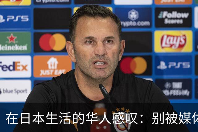 在日本生活的华人感叹：别被媒体迷惑，现今日本相当于我国二线城市